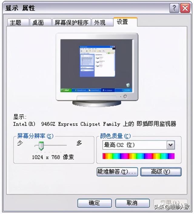 电脑显示器维修快速入门