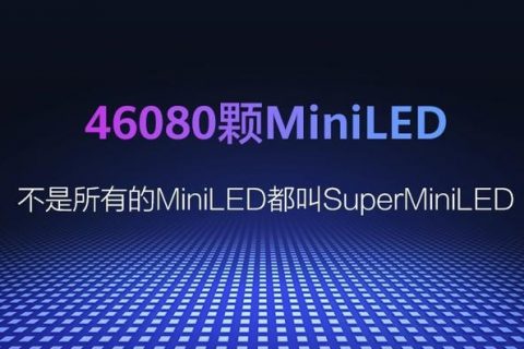 Mini LED屏幕有什么优点？各大品牌Mini LED电视横评