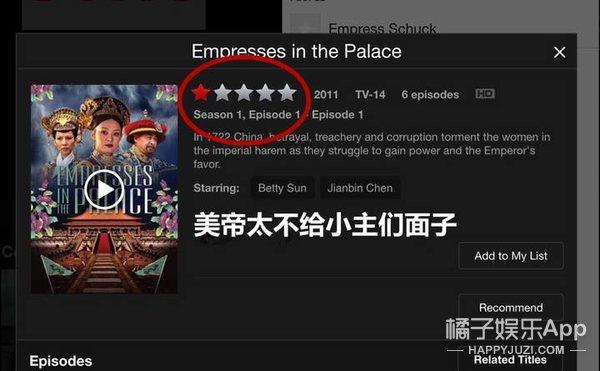 美版甄嬛传结局是什么?