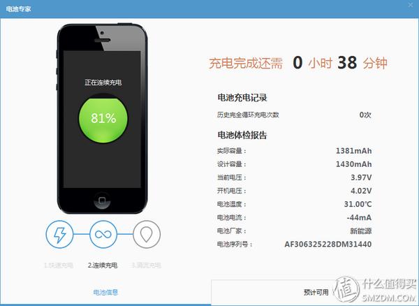 再战一年！iPhone5 满血复活记