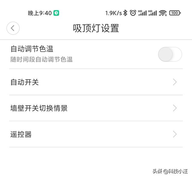 懒人必备，不起床也能控制开关的吸顶灯，还能自动调节色温