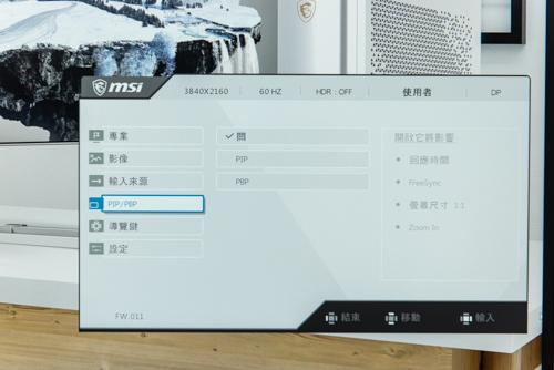 微星Creator PS321URV显示器评测