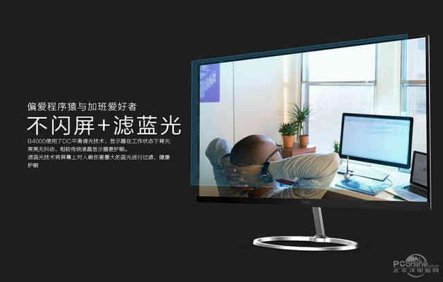 赏心悦目!超薄超窄HKC新品B4000