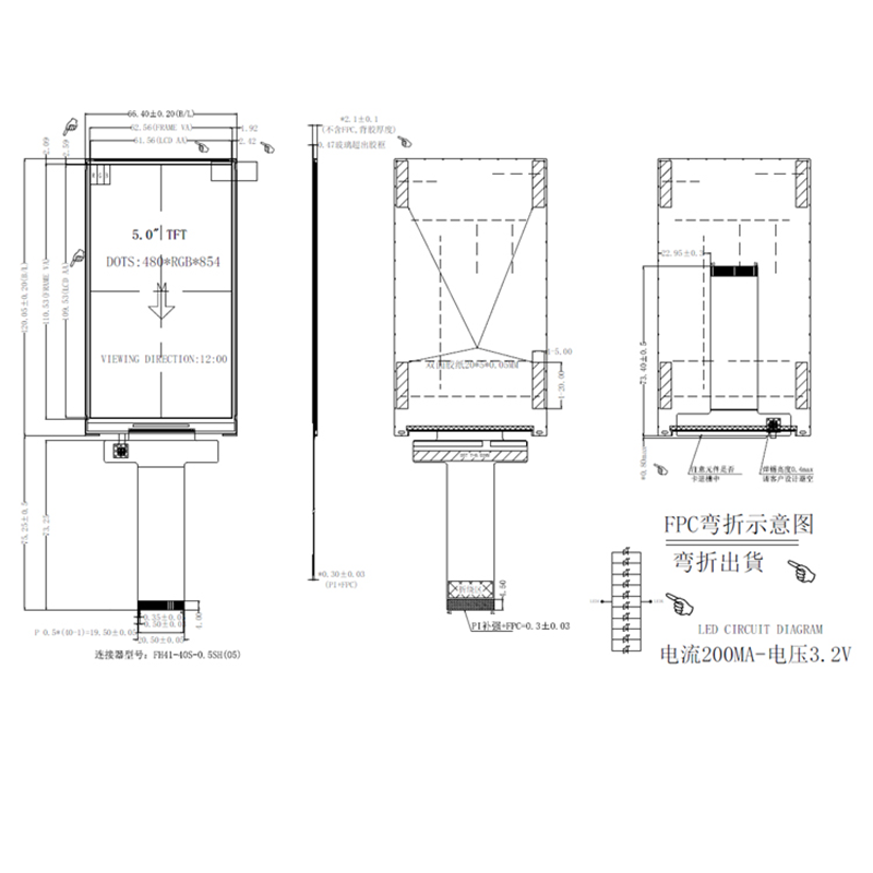 5寸液晶屏IPS480*854接口MCU 40pin横屏 智能手机工业显示屏