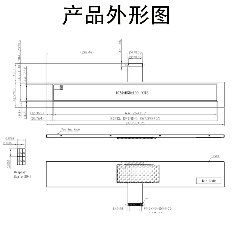 10.4寸液晶屏1024 x 100 RGB 41pin长条屏广告机显示屏支持定制