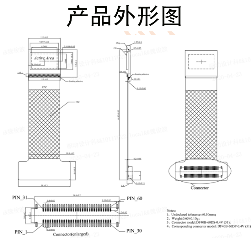 0.39寸液晶屏分辨率1920 x1080 MIPI  FHD 60pin OLED头戴式显示器