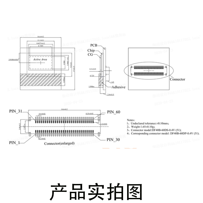 0.39寸液晶屏分辨率1920 x1080 MIPI  FHD 60pin OLED头戴式显示器