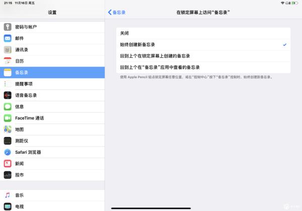 我终于有 iPad 了：New iPad Pro 一周使用报告