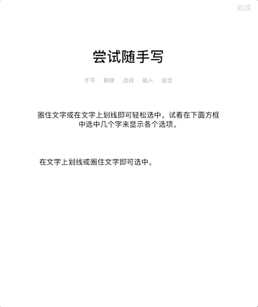 iPadOS 14 手写笔体验：一切都是为了让你专注创作