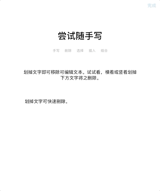 iPadOS 14 手写笔体验：一切都是为了让你专注创作
