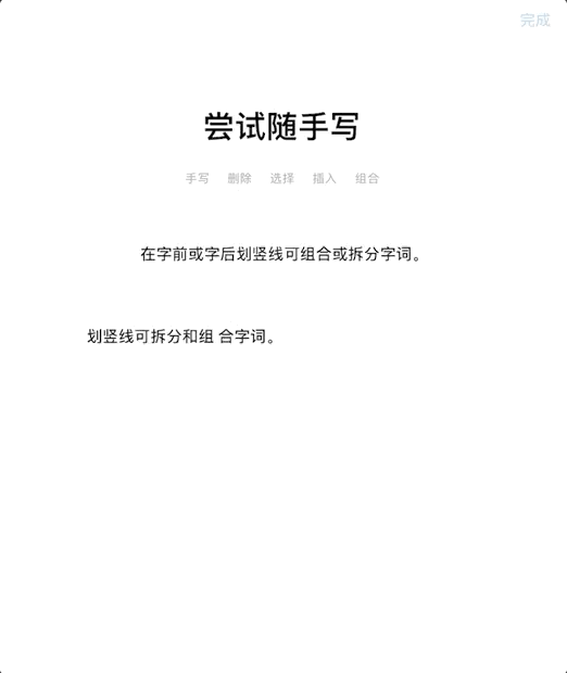 iPadOS 14 手写笔体验：一切都是为了让你专注创作