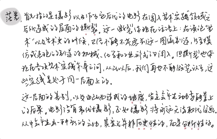 iPadOS 14 手写笔体验：一切都是为了让你专注创作