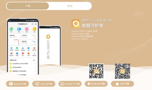 联想个人云T1评测:联想家庭云中心