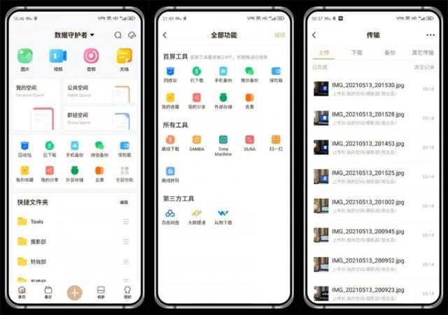 联想个人云T1评测:联想家庭云中心