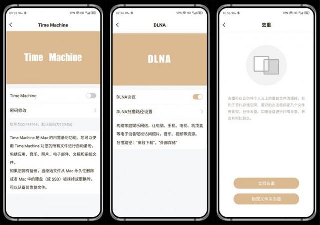 联想个人云T1评测:联想家庭云中心