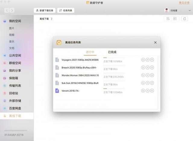 联想个人云T1评测:联想家庭云中心