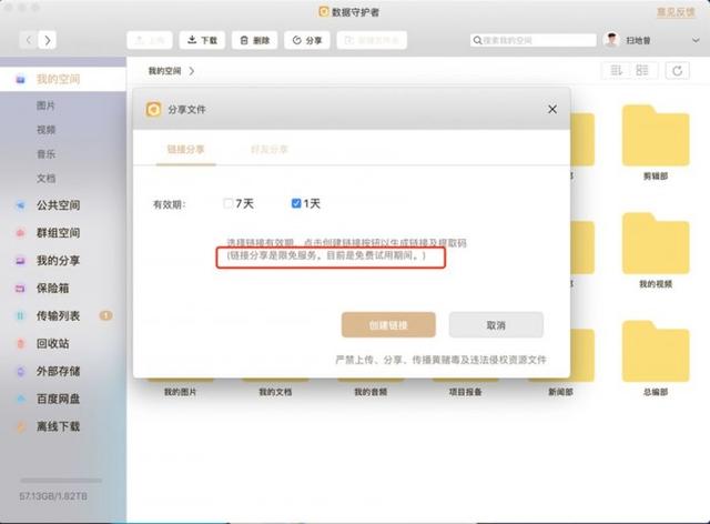 联想个人云T1评测:联想家庭云中心