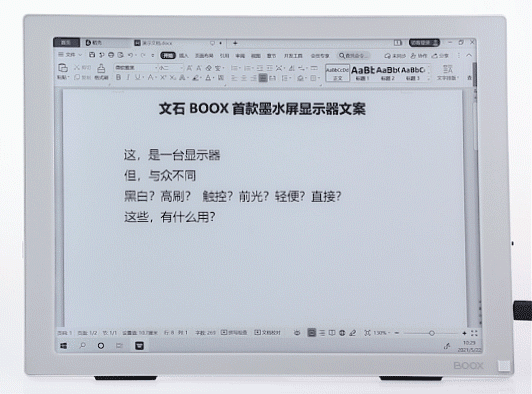 墨水屏进入高刷时代？文石 BOOX 首款电子墨水显示器上市