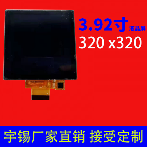 3.92寸液晶屏320*320 SPI MUC主控 驱动IC ST7796S 10pin