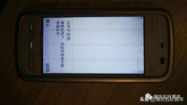 诺基亚手机怀旧老款式,已珍藏了10年