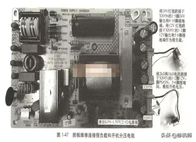 液晶彩电电源板常见维修方法，这篇文章很详细