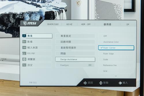 微星Creator PS321URV显示器评测