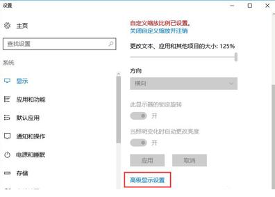 电脑显示器模糊怎么办