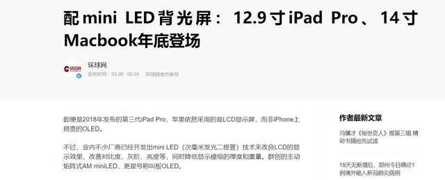 你不了解的LCD屏！它会被OLED屏取代？不！