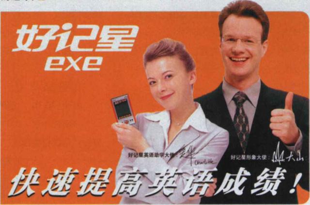 电子词典现状？消失了吗？