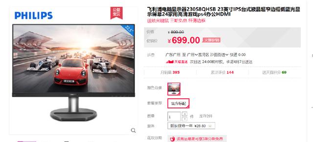 【小雪人评测】699就能买到的一线品牌16:10的AH-IPS？真香
