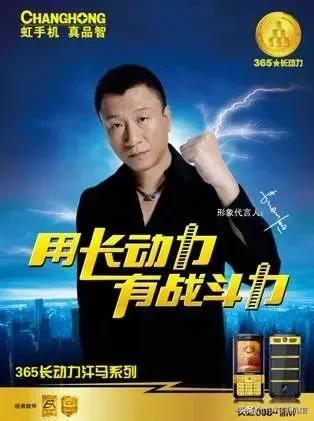 长虹手机发展史(长虹电视有多少年发展历史)