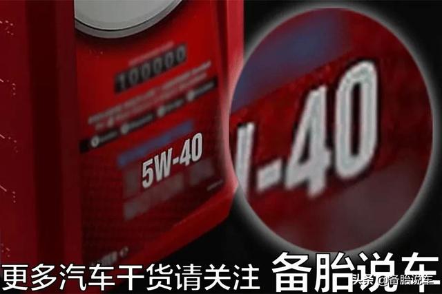 机油桶上的5W、-30、SN是什么意思？ 解释一下
