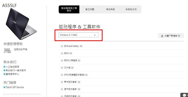 华硕笔记本驱动怎么下载?