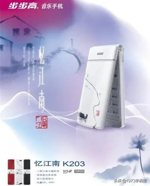 步步高手机发展史(步步高手机多少年历史了)