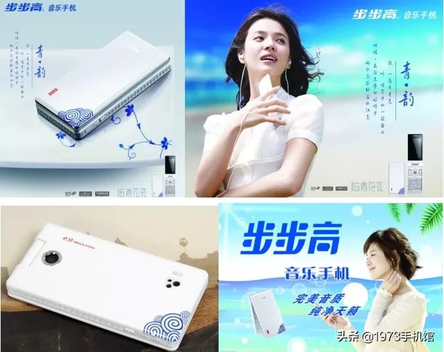 步步高手机发展史(步步高手机多少年历史了)