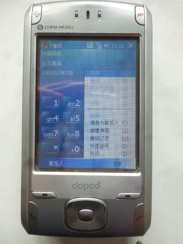 第一款智能手机是哪一年出现的? 还记得吗?