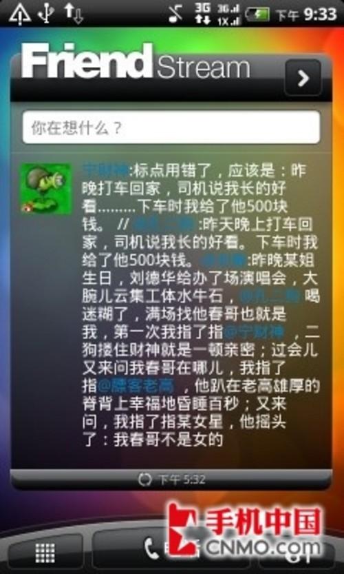htc incredible s s710e手机评测 好不好用