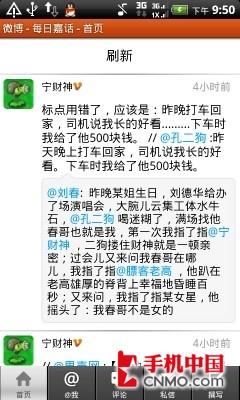 htc incredible s s710e手机评测 好不好用