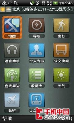 htc incredible s s710e手机评测 好不好用