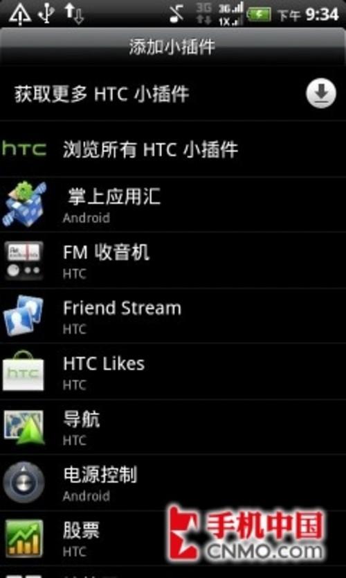 htc incredible s s710e手机评测 好不好用