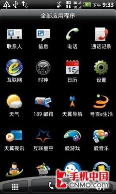 htc incredible s s710e手机评测 好不好用