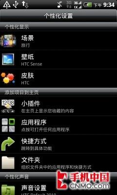 htc incredible s s710e手机评测 好不好用