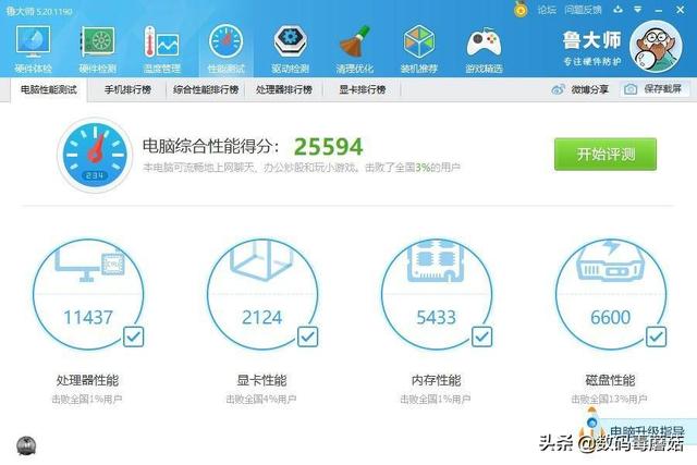 联想笔记本IdeaPad系列型号Z360，换内存教程