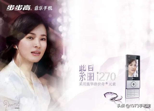 步步高手机发展史(步步高手机多少年历史了)