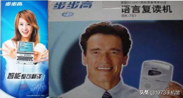 步步高手机发展史(步步高手机多少年历史了)