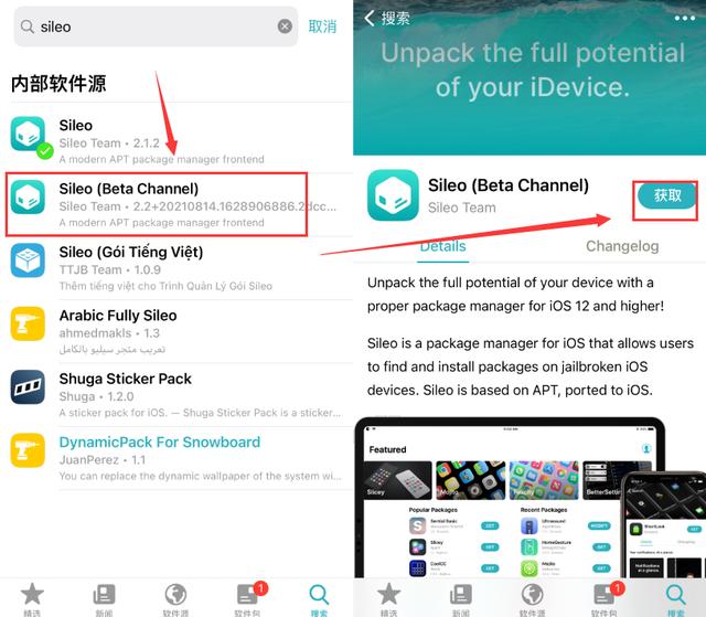 iOS14.3 越狱，恢复正常安装