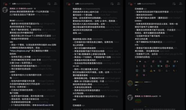 iOS14.3 越狱，恢复正常安装