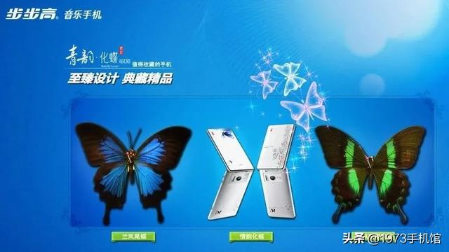 步步高手机发展史(步步高手机多少年历史了)