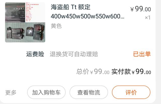 QL3X电脑如何组装，附组装配置单