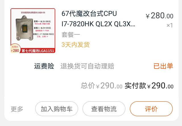 QL3X电脑如何组装，附组装配置单
